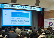 KTC, 인천 제조기업 '외국인 고용 애로' 해소⋯종합설명회 개최