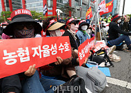 농협법 개정 반대 재결집…농민·조합장 “자율성 훼손 중단”