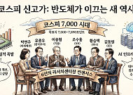 휴전 연장 긴장 고조에도…리서치센터장들 “코스피, 이번엔 실적이 지수 밀어 올린다”