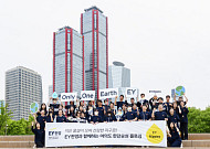 EY한영, 지구의 날 맞아 한강 플로깅…임직원과 수자원 보호 실천