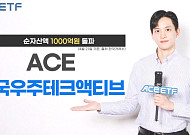 한투운용 "미국우주테크액티브 ETF, 상장 6거래일 만에 순자산 1000억 돌파"