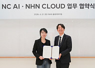 NC AI-NHN클라우드, 차세대 AI 기술 및 인프라 협력 체계 구축 맞손