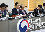 교육정책 결정에 국민 참여 확대…국교위 ‘국민참여위원회’ 발족