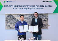 HD현대重, 美 데이터센터에 6천억 규모 발전설비 공급...역대 최대 규모