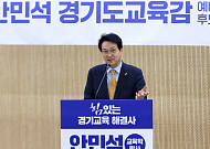 안민석, 경기교육감 민주진보 단일후보 확정…임태희 현 교육감과 맞대결