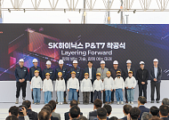 SK하이닉스, 청주 ‘P&T7’ 착공…AI 메모리 수요 대응