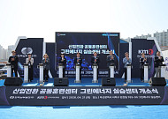 남부발전, 에너지 공기업 최초 '그린에너지 실습센터' 개소