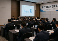 MBK·한앤코 빠진 첫 PEF 연차총회…PEF협의회, 정관 변경 안건 상정