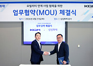 KGM, 삼성화재와 ‘모빌리티 통합 서비스’ 맞손…차량 구매·보험·정비 원스톱