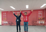 부산 동래구청장 경선 컷오프 권오성, 장준용 공식 지지로 ‘원팀’ 결집