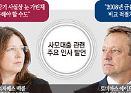 “2007년 데자뷔”…금융위기 재연 불안 지속 [사모대출 긴급진단-비관론]
