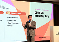 삼성SDS, ‘인더스트리 데이’에서 AI 활용 차세대 금융 로드맵 제시