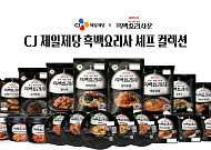 CJ제일제당, 기술력으로 키운 ‘셰프 컬렉션’…두 달 만에 200억 매출[R&D가 국가경쟁력]