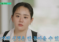 '유퀴즈' 문근영, 빙판 낙상으로 희귀병까지⋯'급성구획증후군' 뭐길래?