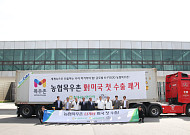 미국 H마트 뚫은 농협목우촌 삼계탕…북미 진출 본격화