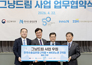 HK이노엔, 한국수출입은행과 취약계층 지원 ‘그냥드림’ 사업 참여