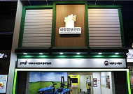 도심 한복판서 친환경농업 체험…키자니아 서울 5월 개장