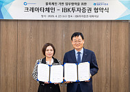 IBK투자증권, 크레아타체인과 디지털자산 금융 서비스 발굴 '맞손'