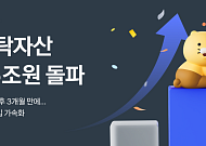 카카오페이증권, 예탁자산 15조원 돌파…3개월 만에 5조원 늘어