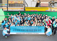 한국필립모리스, 지구의 날 맞아 이태원서 도심 환경 정화 나서