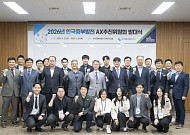 중부발전, 'AX 추진위' 출범⋯발전소 전 영역 AI 대전환