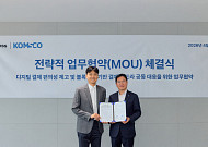 토스, 조폐공사와 ‘블록체인 결제 인프라’ 구축 협력