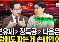 지금 팔면 손해? 세금보다 무서운 ‘재진입 장벽’ [집땅지성]