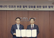 KMAC-법무법인 바른, 에너지·인프라 분야 업무협약 체결