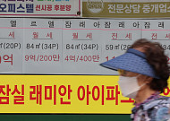 송파 아파트값 9주 만에 반등…실수요, 서울 외곽·경기로 확산