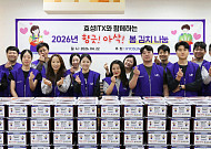 효성ITX, ‘봄맞이 김장 봉사’ 진행…취약계층 150가구 지원