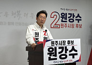 원강수 원주시장 예비후보, '서울~원주 1시간 출퇴근' 광역전철 연장 공약 발표