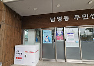 용산구, 신속 구호물품으로 이재민 초기 대응 강화