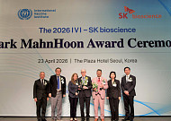 SK바이오사이언스·IVI, ‘2026 박만훈상’ 시상식 개최
