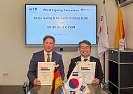 KTR, 獨 더마테스트와 맞손⋯K-뷰티 글로벌 진출 '패스트트랙' 확보