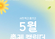 [카드뉴스] 5월 연휴 꼭 가야할 전국 축제 9선