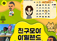 13년 만에 돌아왔다⋯'친모아', 젠지 홀린 비결은? [솔드아웃]