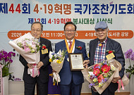 김기병 롯데관광개발 회장, 4·19혁명 봉사대상 수상