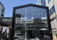 무신사, ‘K패션 루키’ 육성 잰걸음… 장학생 브랜드 데뷔 팝업[가보니]