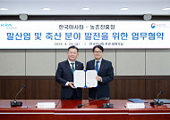 말 타고 마음 치유한다…농진청·마사회, 말산업 육성 맞손