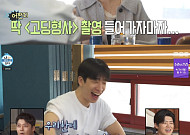 '나혼산' 아이유 등장, 유수빈과 절친 케미⋯"‘21세기 대군부인’으로 친분"