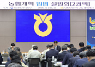 농협법 개정안에 조합장·농업인 반발…“농민 실익 빠진 구조 개편“