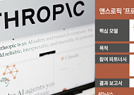 AI ‘접근권’이 안보와 직결…韓, 앤스로픽 ‘글라스윙’ 참여 가능할까