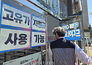 고유가 지원금 내일부터 신청…취약계층 최대 60만원 지급 [포토]