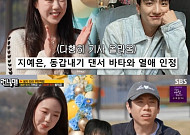 '런닝맨' 지예은, 바타와 열애 공개⋯유재석은 알고 있었다