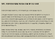 가평 골프장서 10만 명 개인정보 털렸다…北 소행 추정