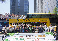 SK케미칼, 가족 봉사활동 진행…도심 전통문화 나들이