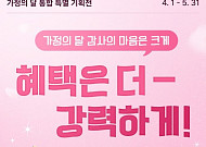 hy, 건강식품 선물세트 5월엔 ‘지정일 무배·사은품’ 혜택[가정의 달]