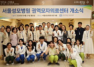 서울성모병원, 고위험 산모·신생아 위한 ‘권역 모자의료센터’ 개소