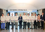 삼성서울병원, AI기술 기반 ‘스마트병실’ 도입