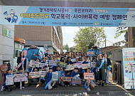 "주먹 대신 댓글이 흉기"…GH, 초등학교 등굣길서 사이버폭력과의 전쟁 선포